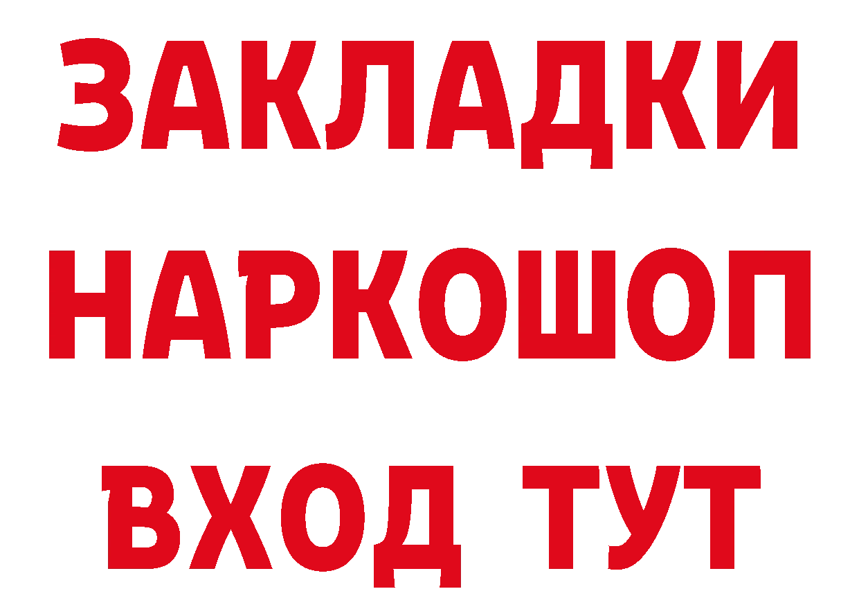 Что такое наркотики сайты даркнета клад Приволжск